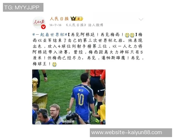 世界杯历史出场记录梅西领衔C罗紧随其后莫德里奇位列第三 世界杯历史出场记录梅西领衔C罗紧随其后莫德里奇位列第三