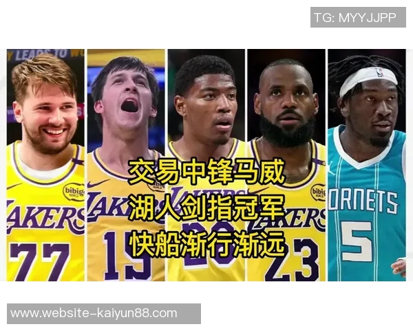 马威高效表现8投7中砍下18分9板2盖帽助力球队击溃湖人内线正负值高达19